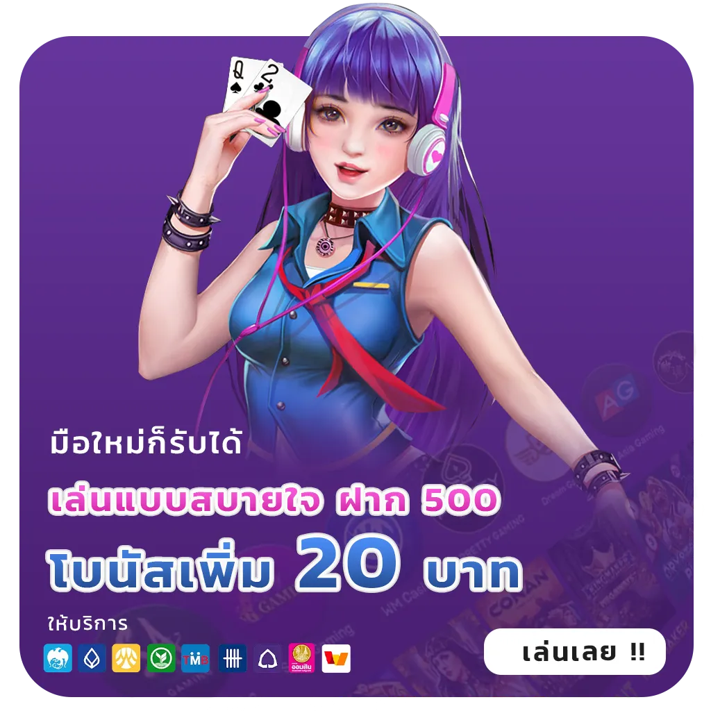เว็บใหม่ one okgold