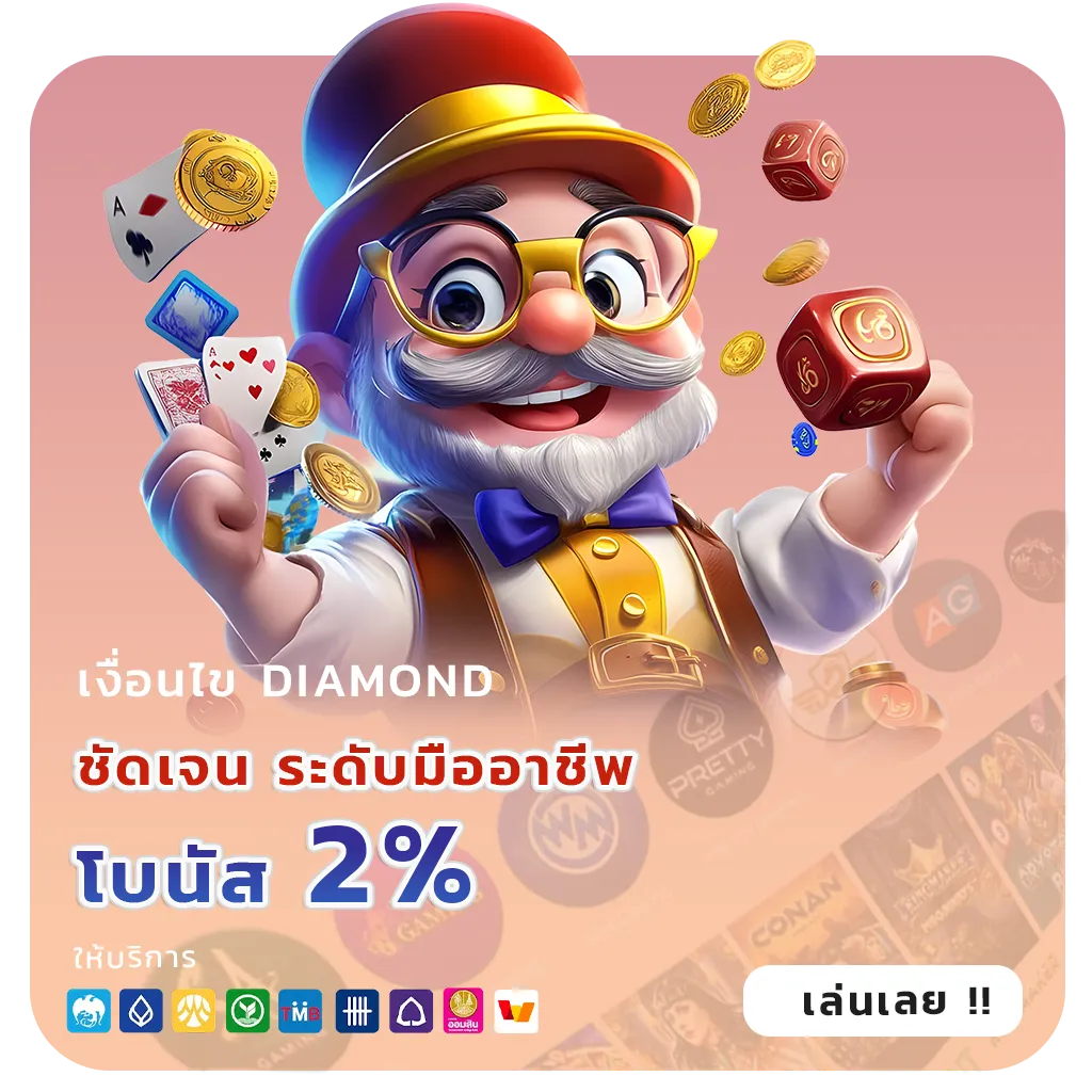 oneokgold รางวัลใหญ่